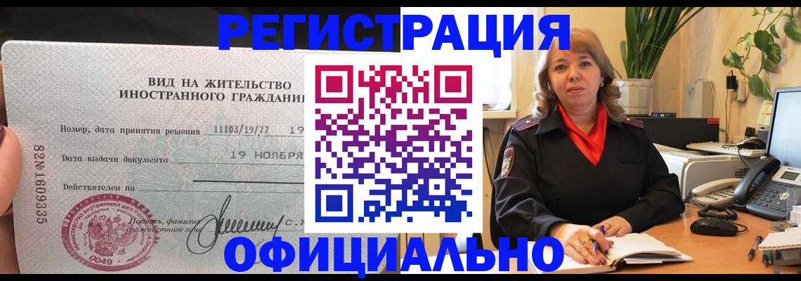 прописка законно в Калязине