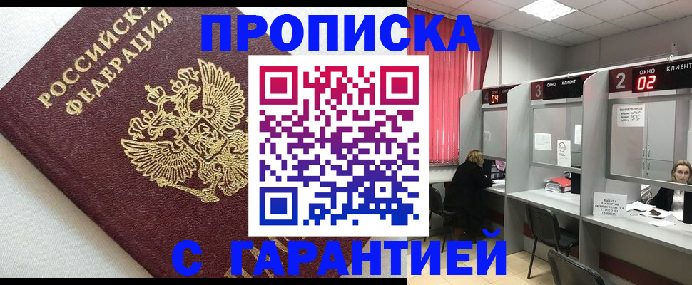 прописка паспорт в Калязине